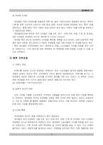 [글로벌경영] 하이얼의 국제경영-10