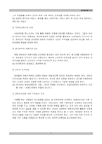 [글로벌경영] 하이얼의 국제경영-11