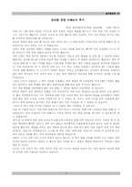 [글로벌경영] 하이얼의 국제경영-17