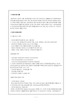[국제경영] 코닥(KODAK)과 후지(FUJI)에 전략 비교 분석-7