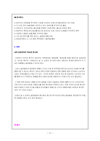 [국제경영] 코닥(KODAK)과 후지(FUJI)에 전략 비교 분석-19