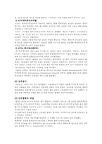 [인수합병] 기업인수합병(M&A) 성공실패 사례-13