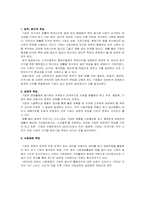 윤리경영과 기업의 사회적 책임-6