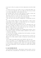 윤리경영과 기업의 사회적 책임-14