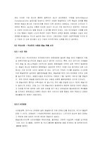 윤리경영과 기업의 사회적 책임-15
