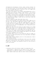 윤리경영과 기업의 사회적 책임-18