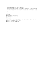 윤리경영과 기업의 사회적 책임-19