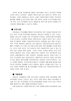 [금융시장] 헤징전환사채-3