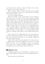 [금융시장] 헤징전환사채-5