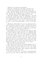 [금융시장] 헤징전환사채-6