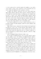 [금융시장] 헤징전환사채-7