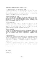 [사업계획서] 체질 레스토랑 사업계획서-5