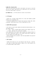 [사업계획서] 체질 레스토랑 사업계획서-20