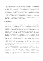 [후생경제학] `국민기초생활보장제도`에 대해서-19