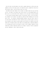 [후생경제학] `국민기초생활보장제도`에 대해서-20