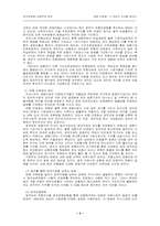 [금융경제론] 은행 민영화에 대해서-3