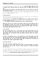 [경영학] 현대자동차 분석-5