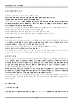 [경영학] 현대자동차 분석-7