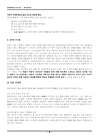 [경영학] 현대자동차 분석-8