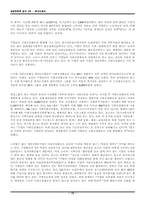 [경영학] 현대자동차 분석-10