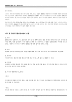 [경영학] 현대자동차 분석-13