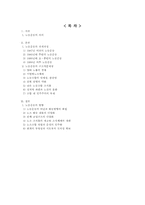 [경제학] 노동운동-2