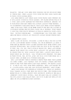 [경제학] 노동운동-4
