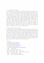 [경제학] 노동운동-12