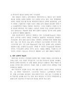 [국제경영] 한국후지쯔 글로벌경영 사례-4