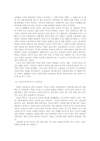 근대 공포영화 속에서의 귀신의 의미-5