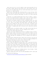 근대 공포영화 속에서의 귀신의 의미-6