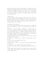 싸이월드가 성공한 이유와 아이러브스쿨 실패사례-3
