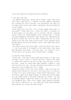 싸이월드가 성공한 이유와 아이러브스쿨 실패사례-5