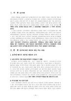 호주제폐지에 대해서-1