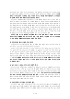 호주제폐지에 대해서-2
