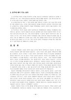 호주제폐지에 대해서-4