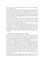 [기독교] 경제문제에 대한 기독교적 응답-2