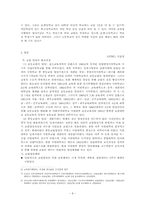 [교육행정 및 교육경영] 인사행정Ⅰ-8