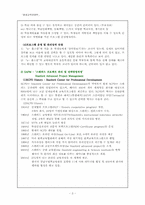 [평생교육기관 경영분석 계획안] 강남구 원격 교육원-3