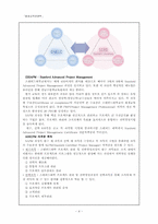 [평생교육기관 경영분석 계획안] 강남구 원격 교육원-4