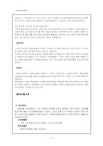 [평생교육기관 경영분석 계획안] 강남구 원격 교육원-7