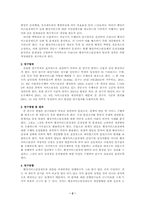 우체국 행정서비스헌장제도의 실태 및 문제점분석, 개선방안-2