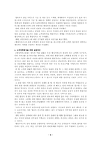 우체국 행정서비스헌장제도의 실태 및 문제점분석, 개선방안-5