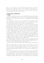 우체국 행정서비스헌장제도의 실태 및 문제점분석, 개선방안-6