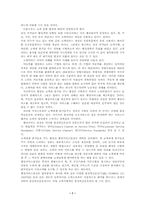 우체국 행정서비스헌장제도의 실태 및 문제점분석, 개선방안-7