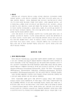 우체국 행정서비스헌장제도의 실태 및 문제점분석, 개선방안-8