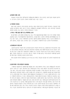 우체국 행정서비스헌장제도의 실태 및 문제점분석, 개선방안-14