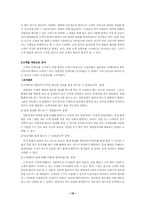 우체국 행정서비스헌장제도의 실태 및 문제점분석, 개선방안-15