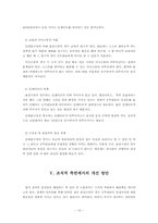 [행정행태론] 용산구청 행정서비스헌장 이행의 문제점과 해결방안-15