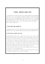 [국제경영] ㈜ 농심 중국진입전략-2